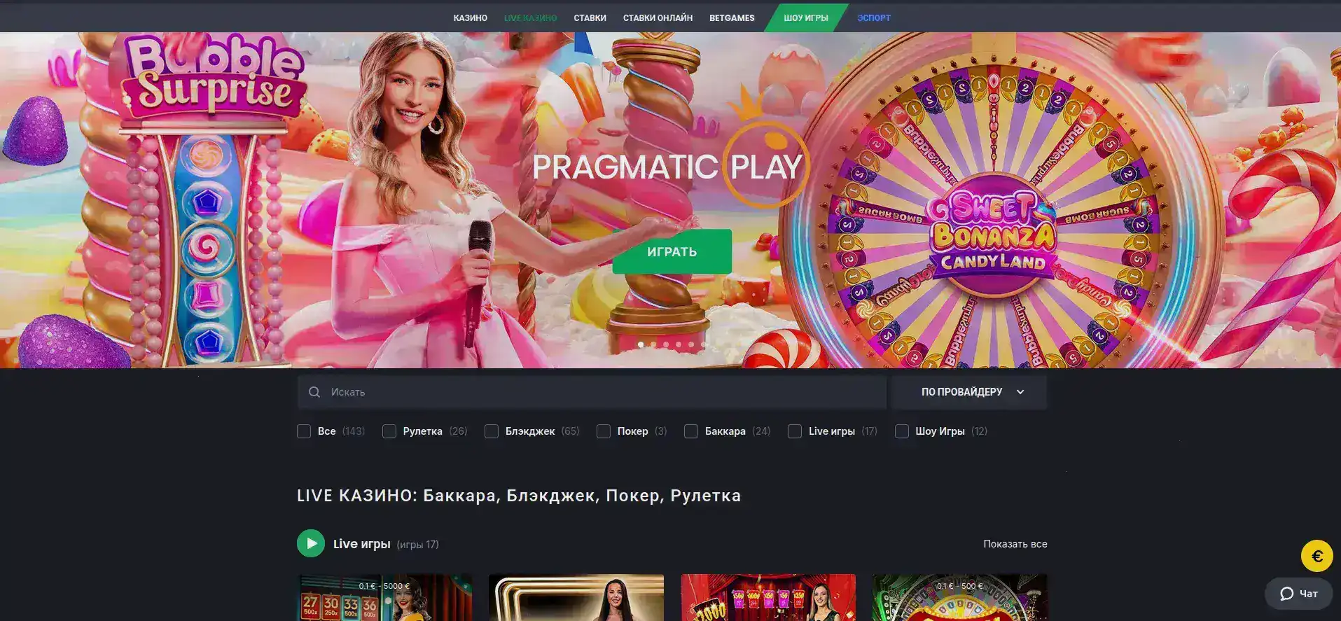 Matreshka casino официальный сайт — игровой зал